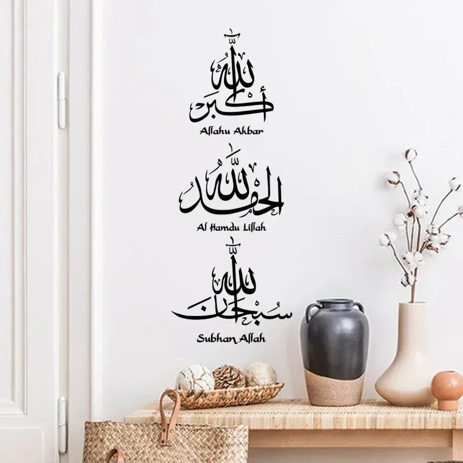 Subhan Allah Islamic Calligraphy Wall Stickers For bedroom