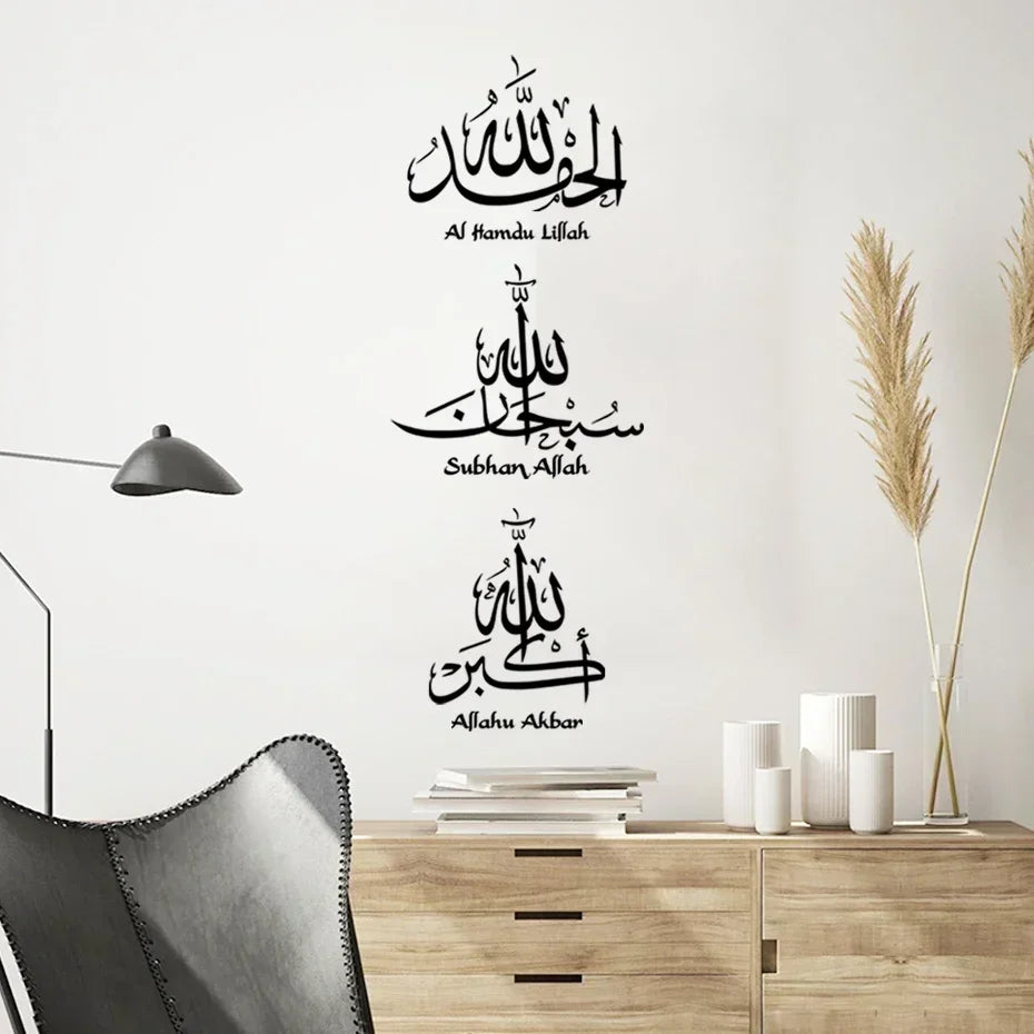 Subhan Allah Islamic Calligraphy Wall Stickers For bedroom