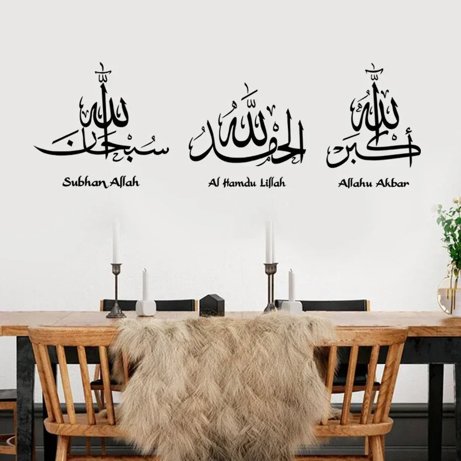 Subhan Allah Islamic Calligraphy Wall Stickers For bedroom