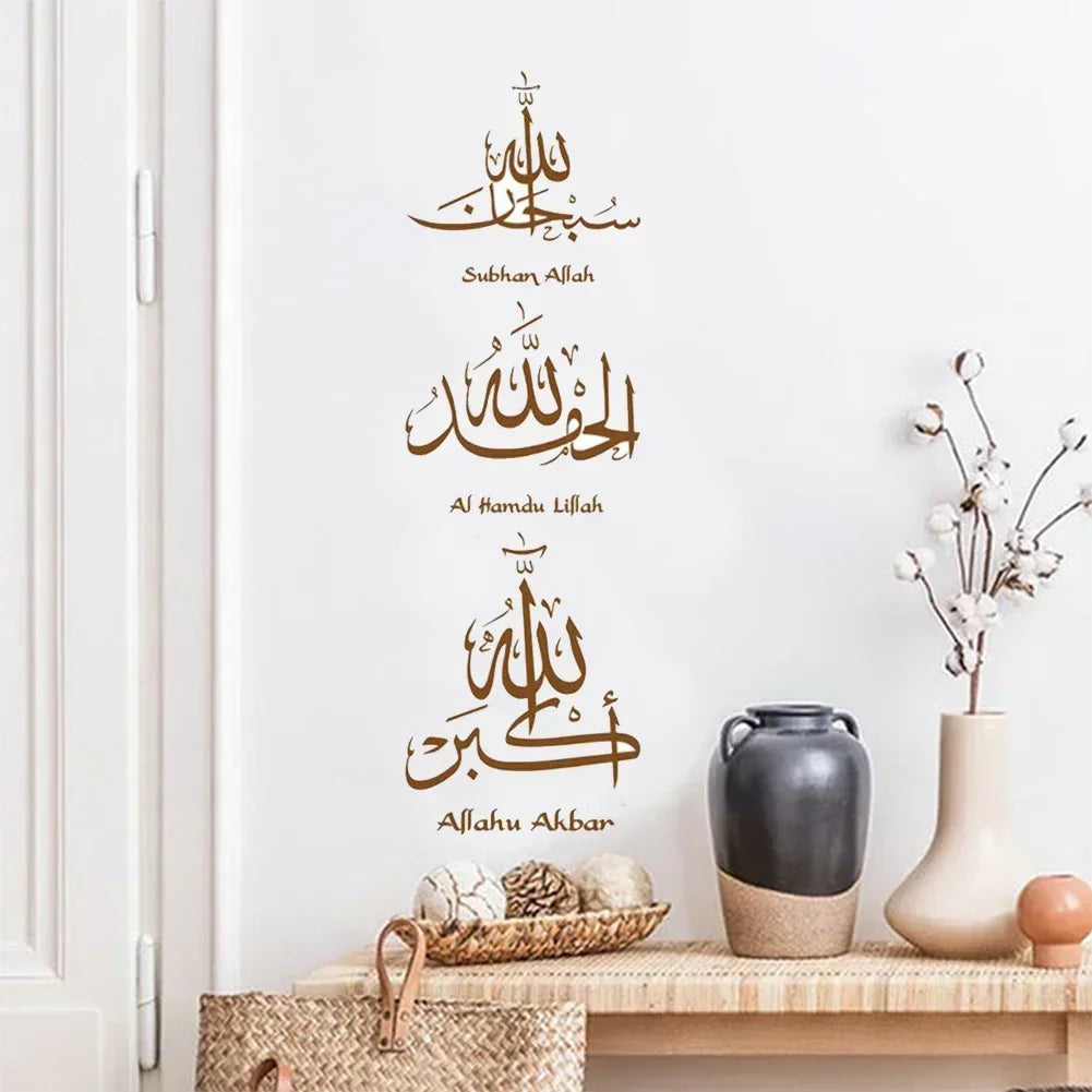 Subhan Allah Islamic Calligraphy Wall Stickers For bedroom